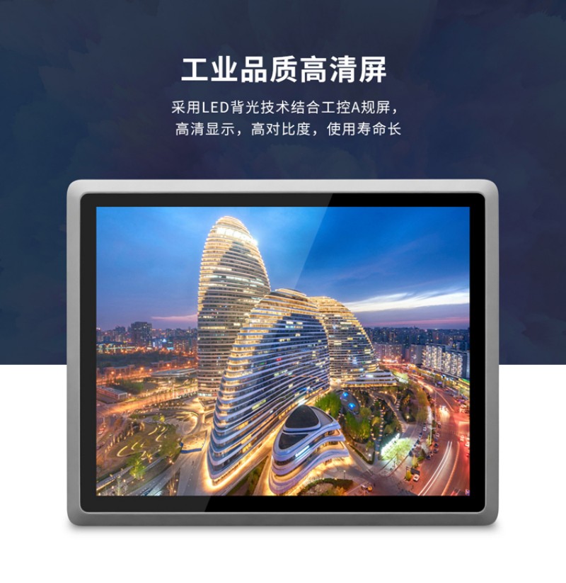 工控机性能