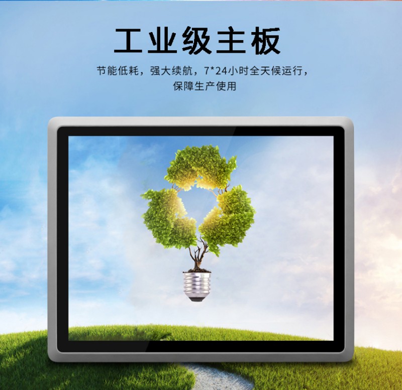 工控机是啥