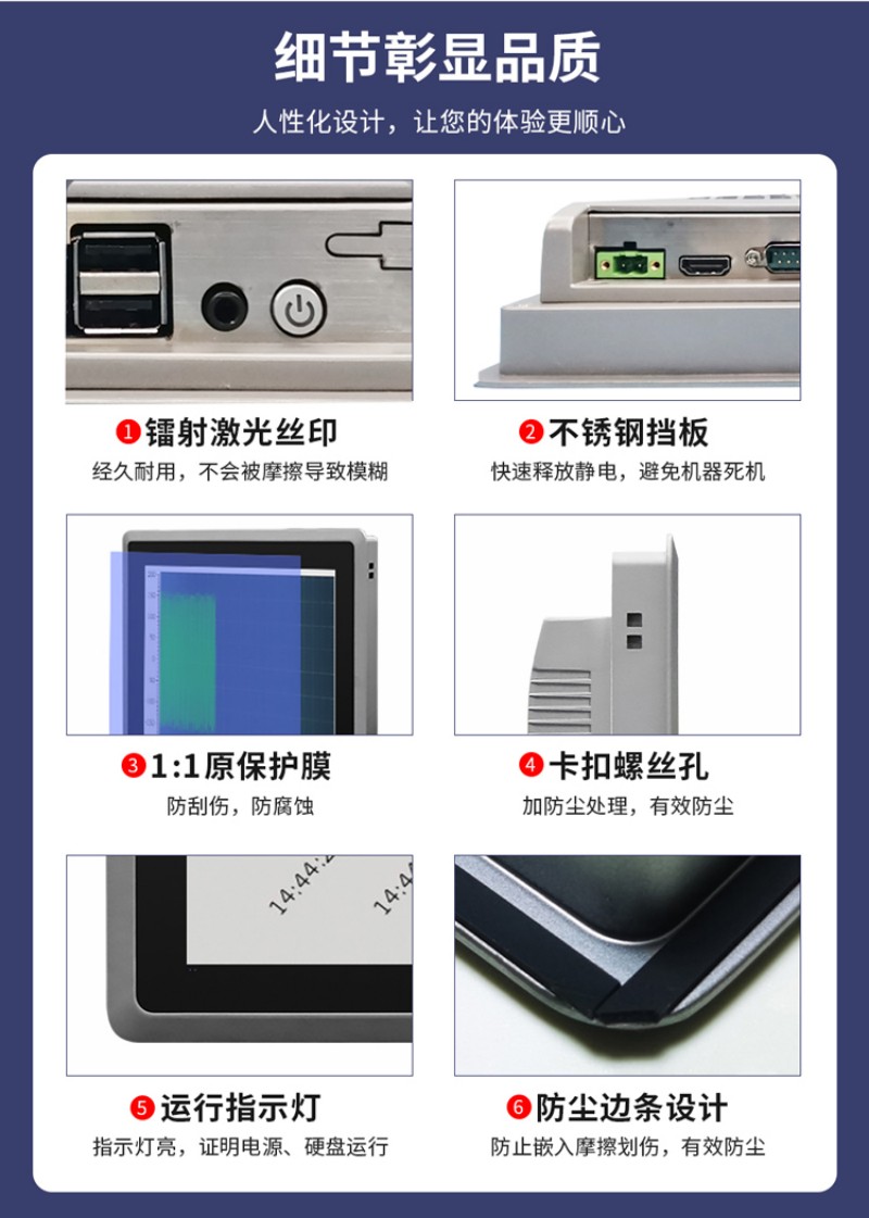 工控一体机是干嘛的
