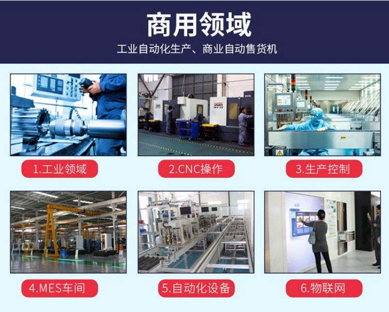 工控屏工业一体机