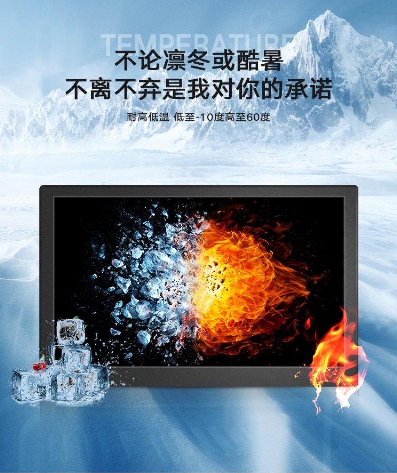 工控一体终端机