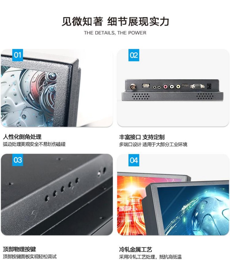 工业触控级一体机