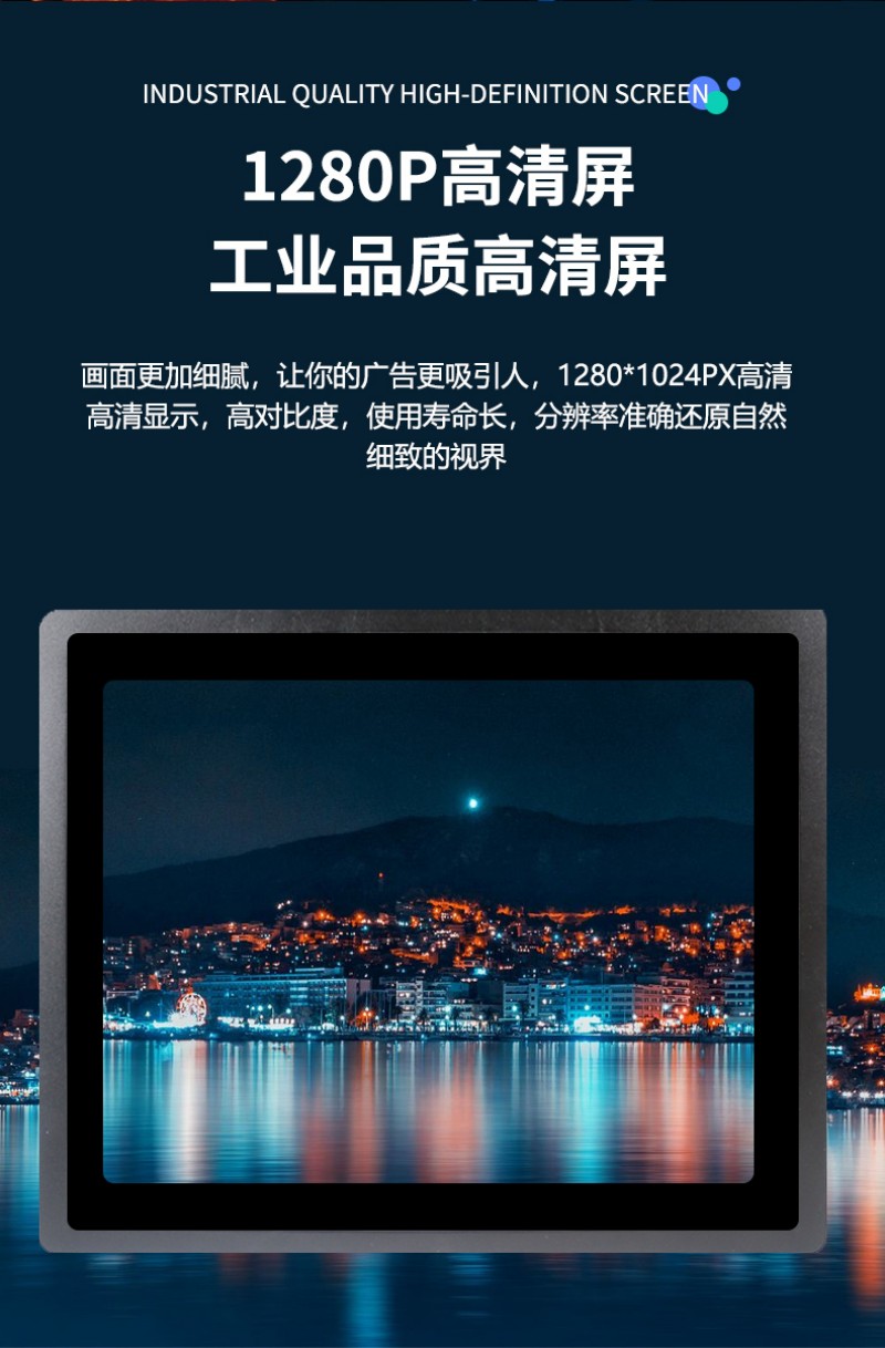 工业控制触摸一体机