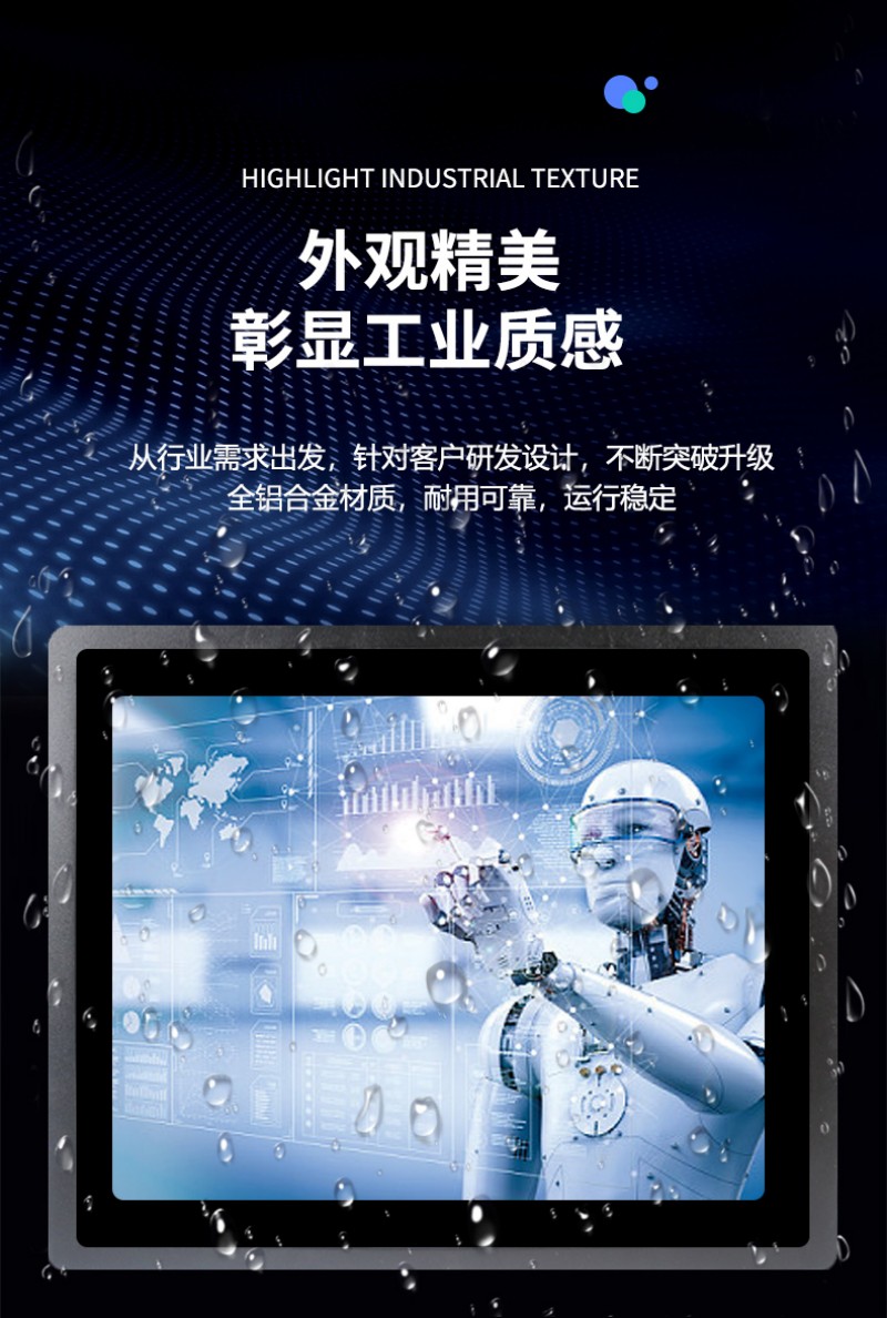 科技一体机