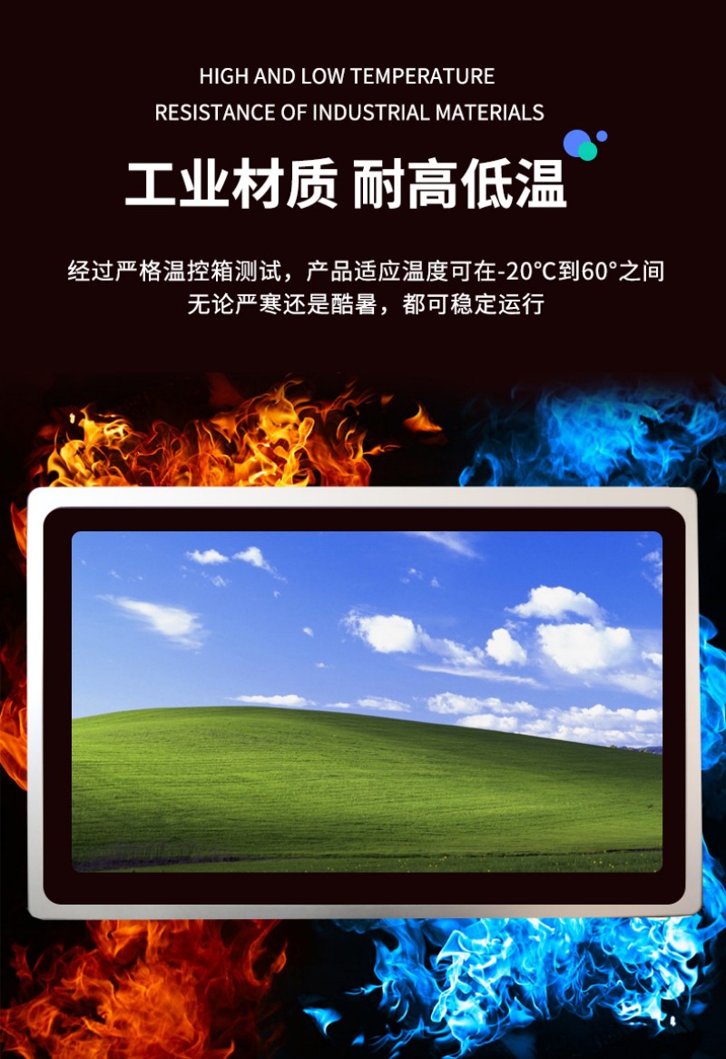 嵌入式工控机一体机