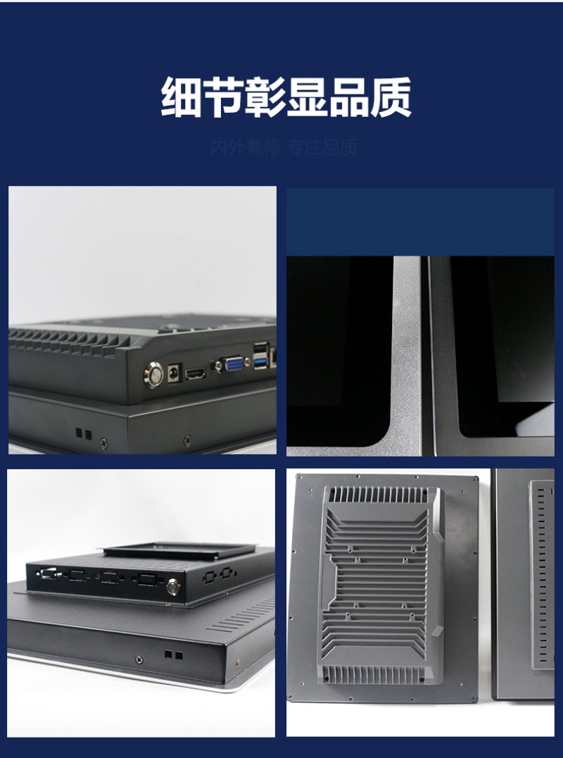 工控电子设备