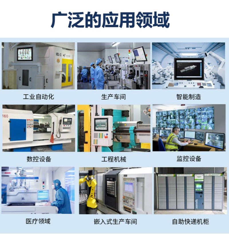 工控机工控设备及系统