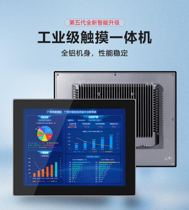 工控机工控设备及系统