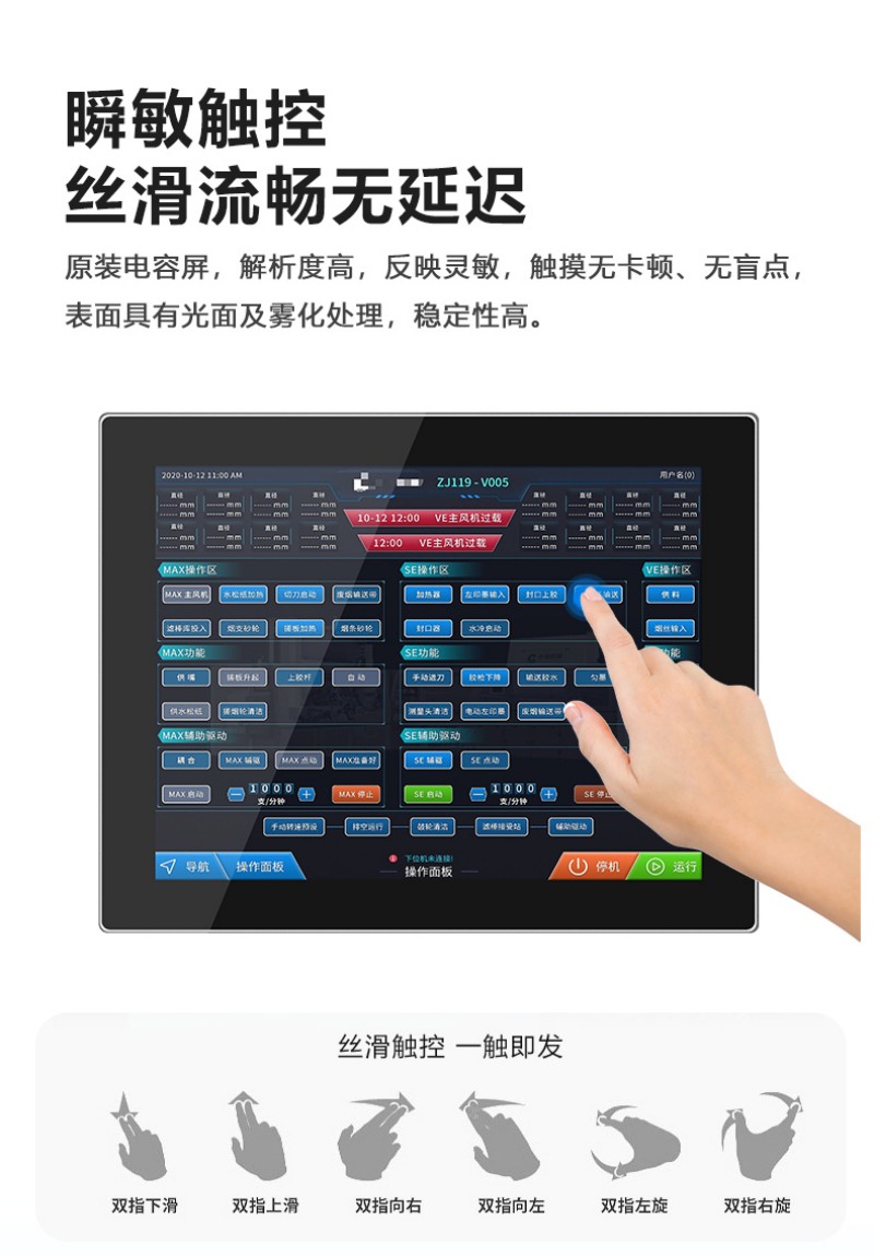 工控一体化