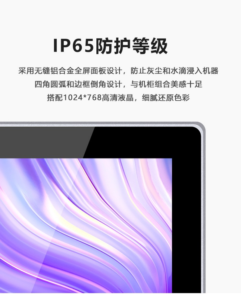 工控系统设备
