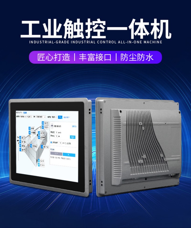 工业一体机牌子