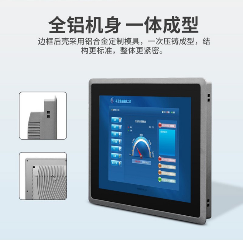 工业一体机嵌入式