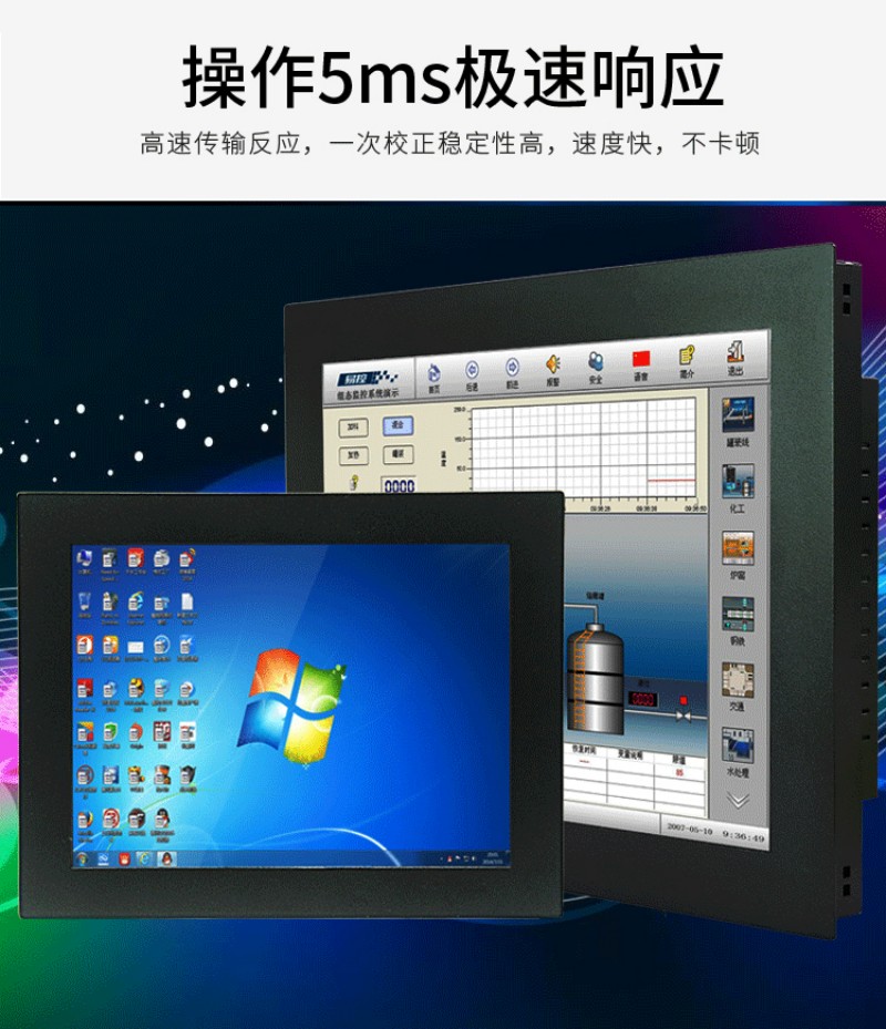 工业触摸屏工控一体机报价