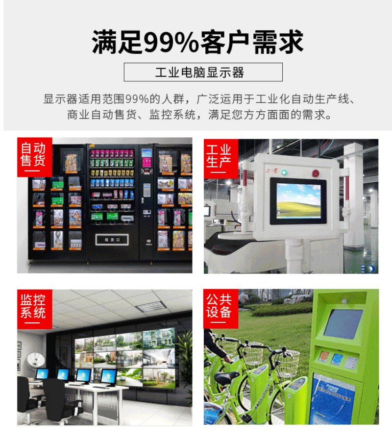 工控一体机的价格