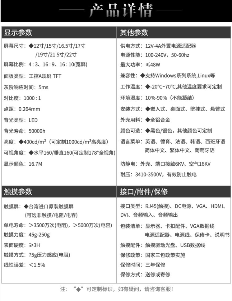 工控一体机价格