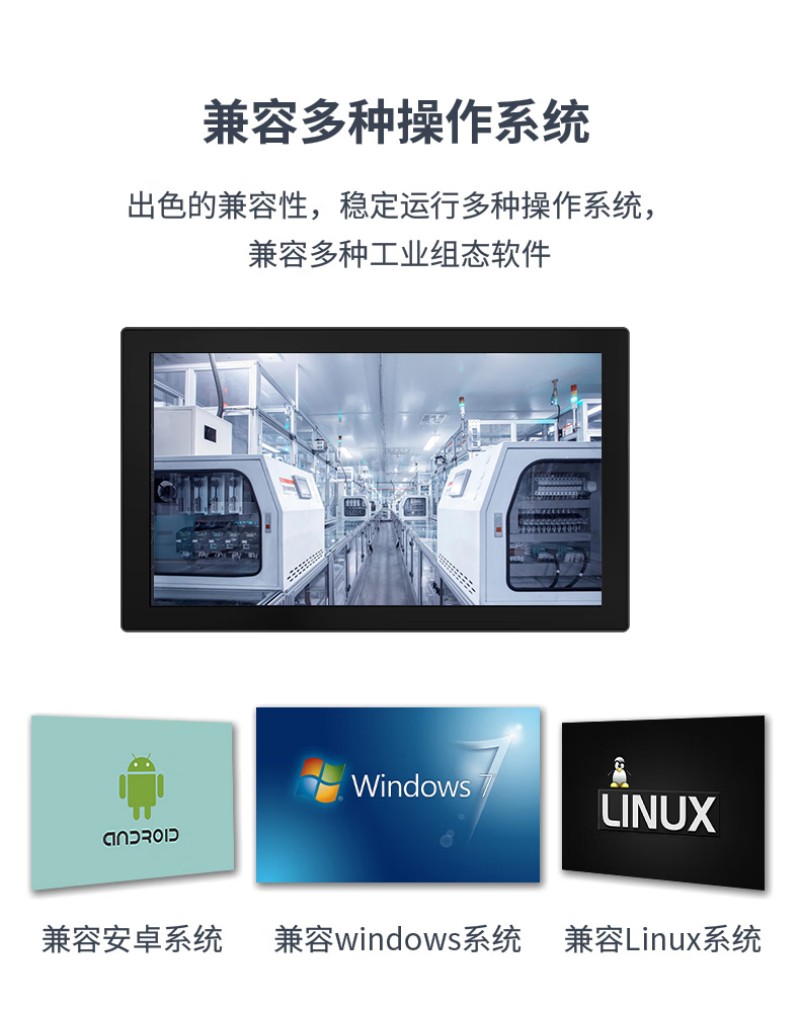 工业工控一体机厂家