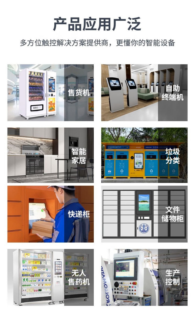 工控一体机厂商