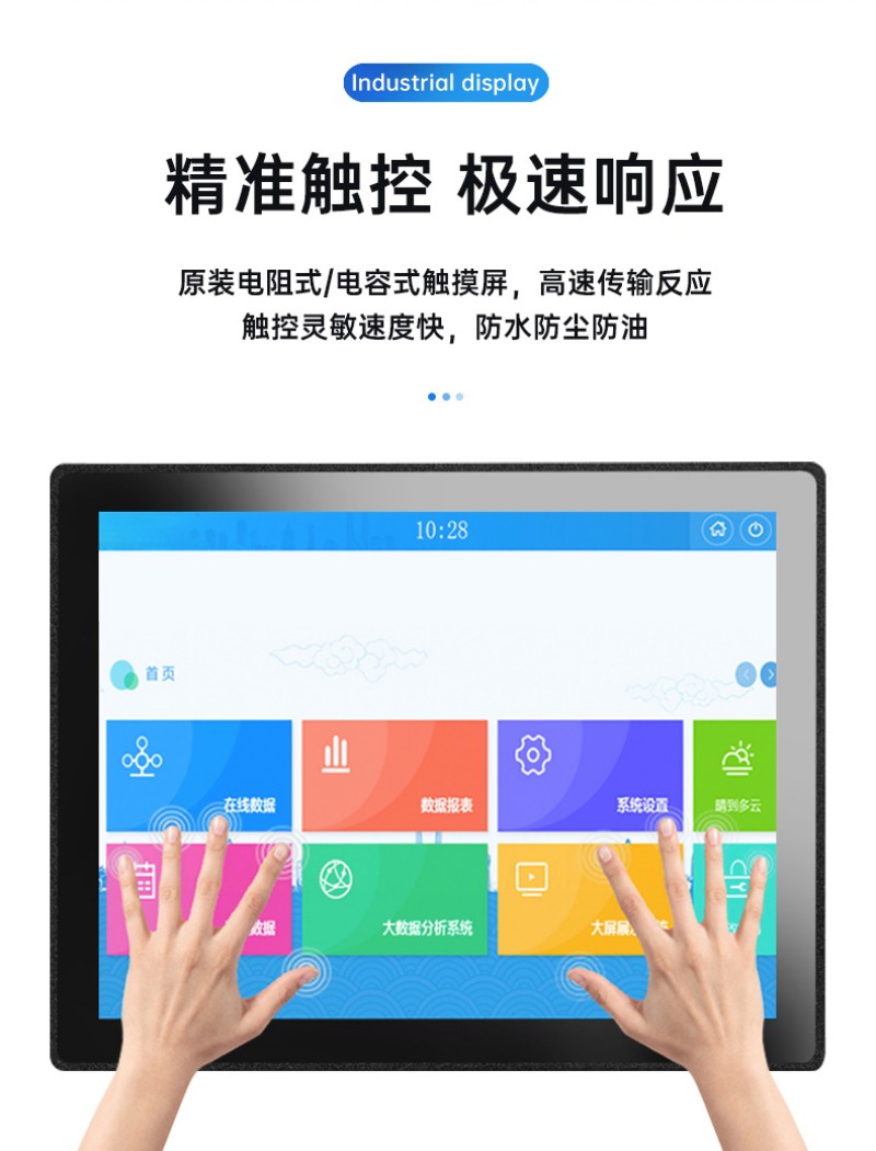 工业工控一体机销售
