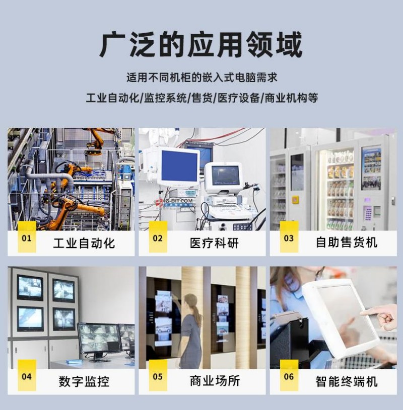 工控机一体机厂家