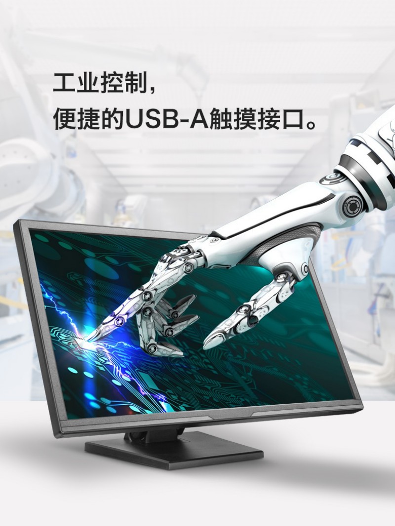 安卓 工业一体机
