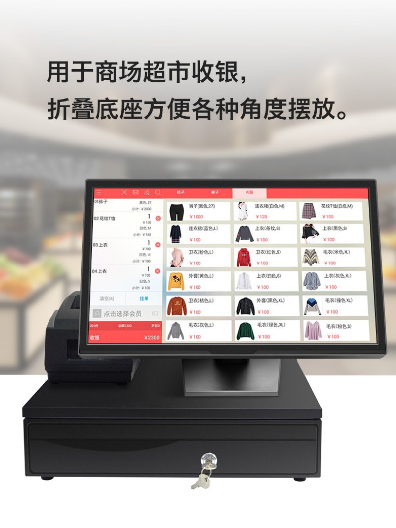 一体机工控