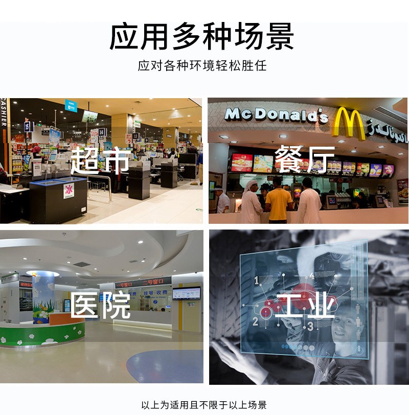 工控显示器一体机