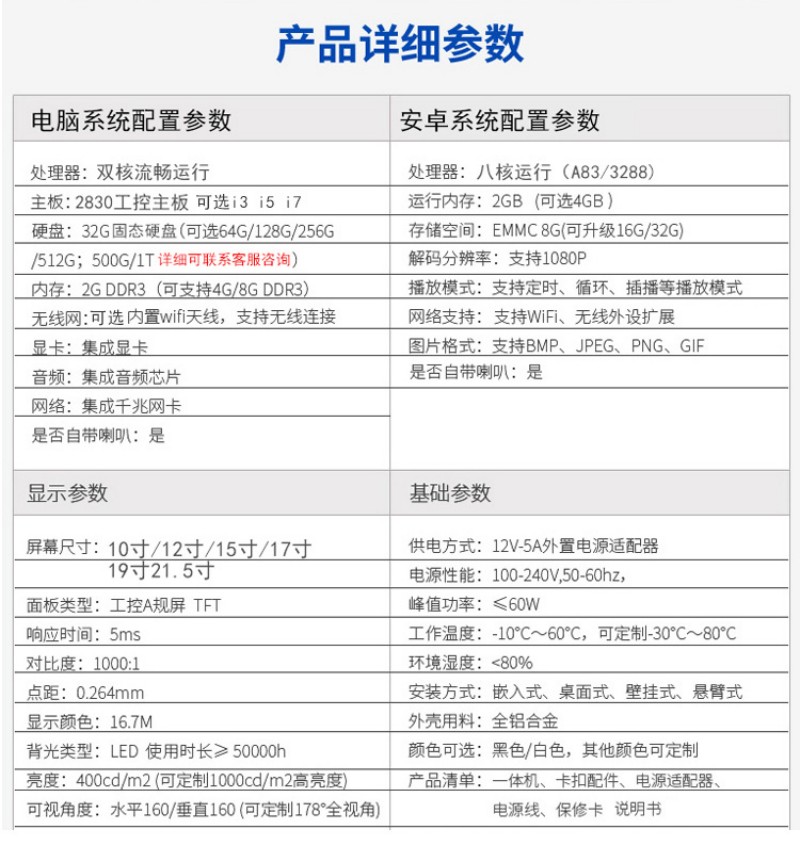 工控工控机