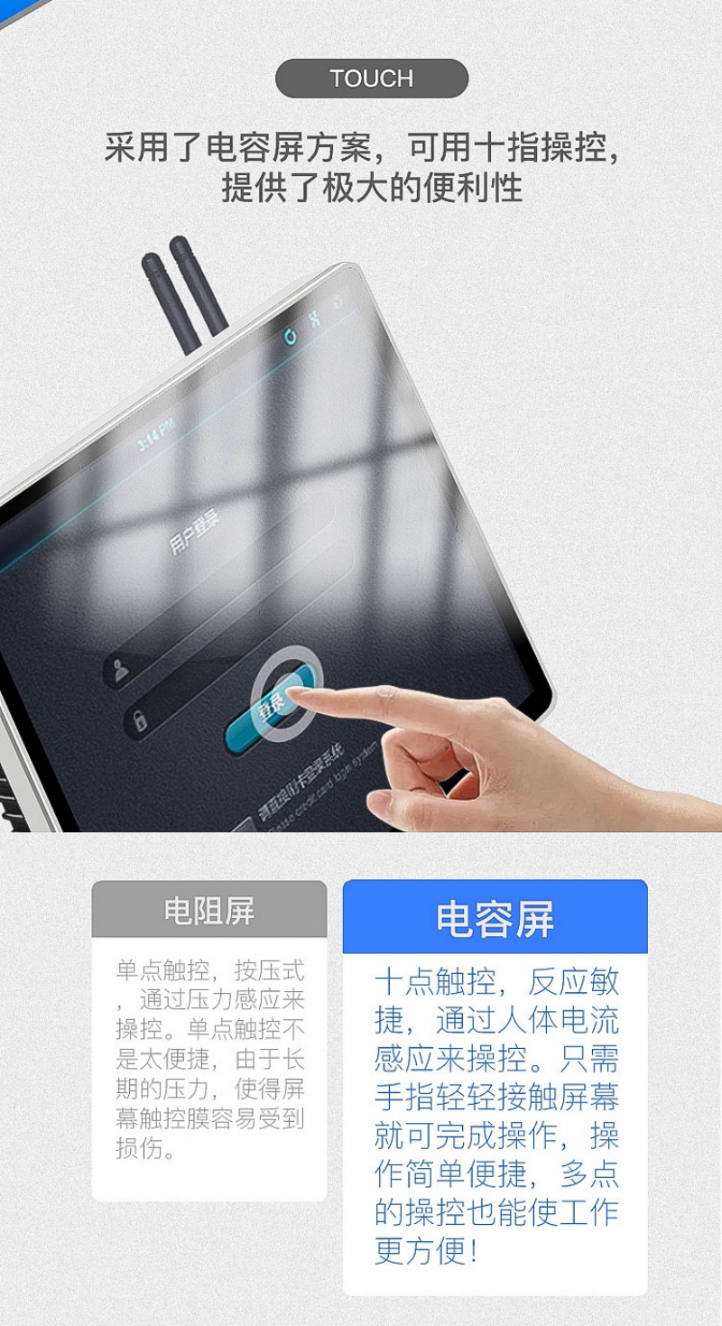 触摸工控电脑一体机
