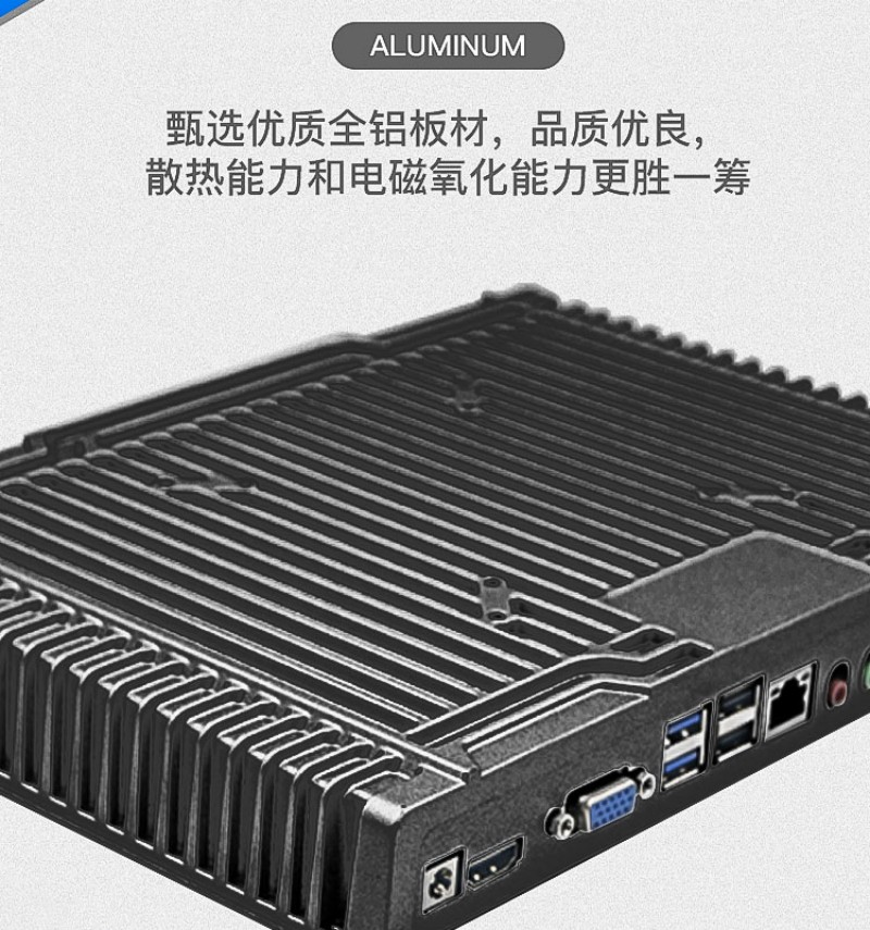 一体机电脑工控