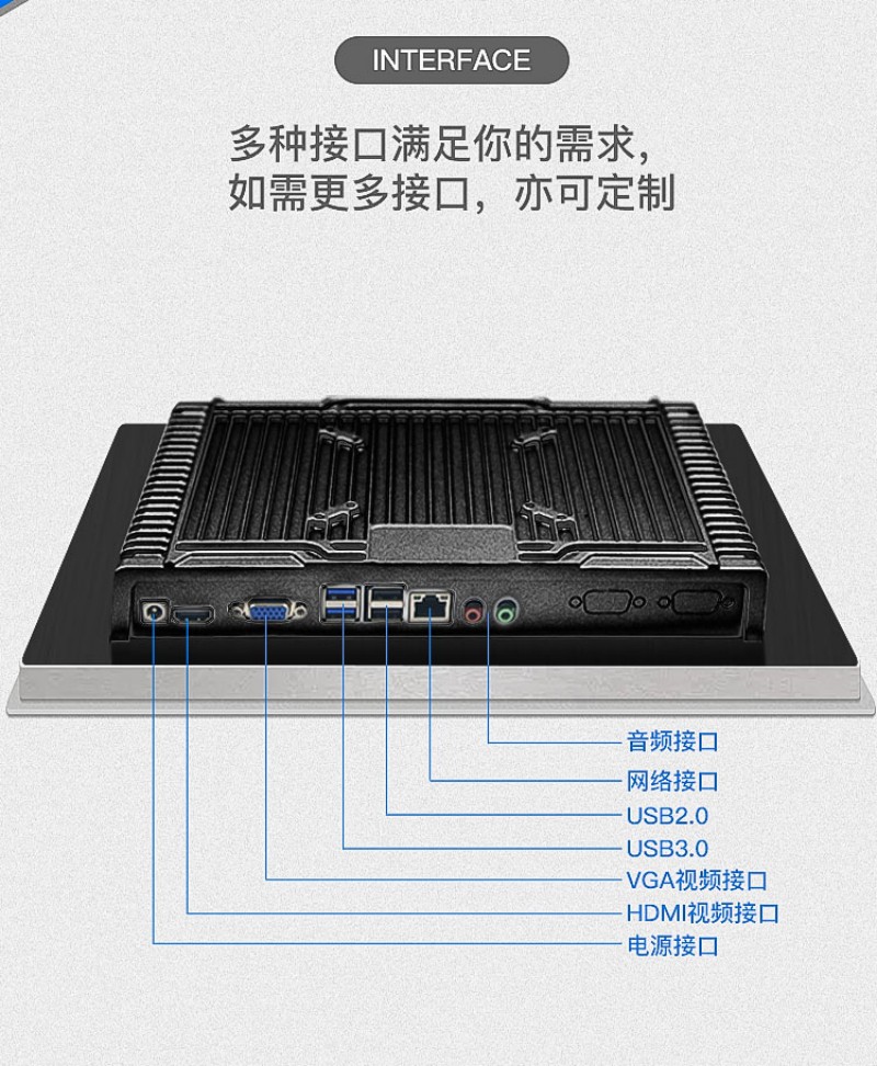 工控电脑一体机品牌