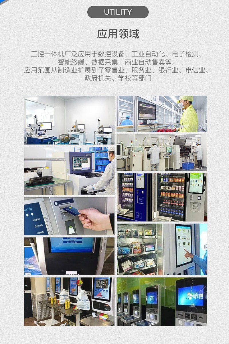 工控工业电脑