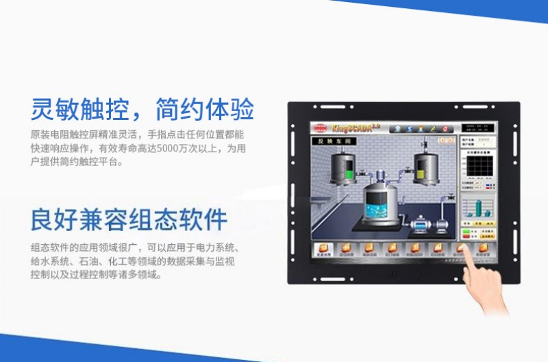 工控一体触摸电脑