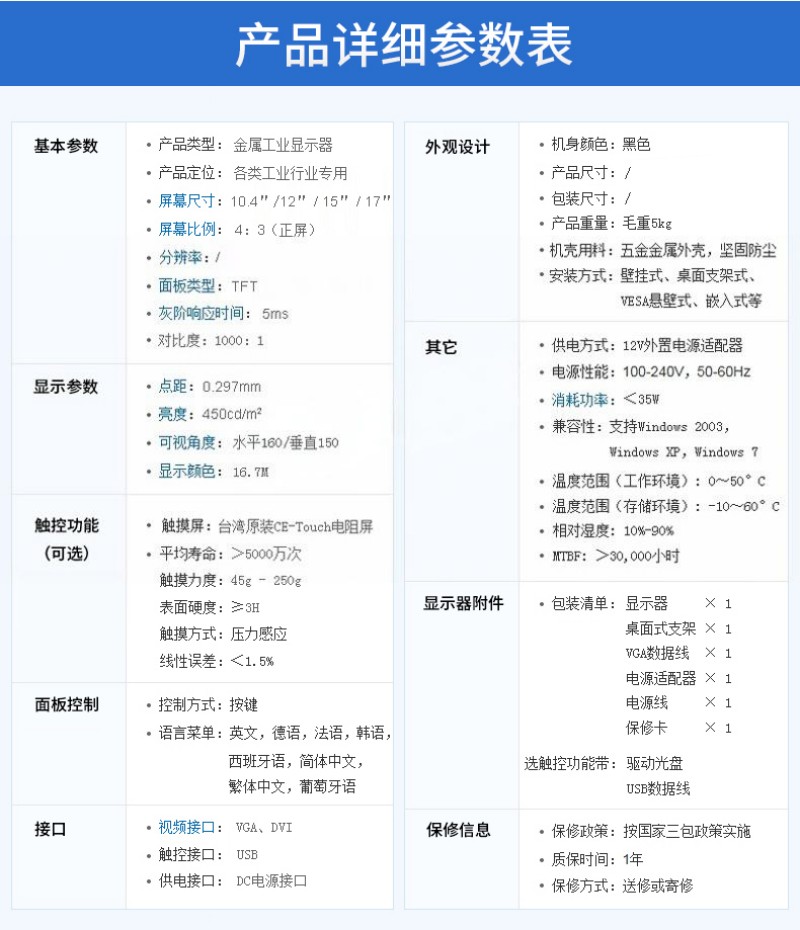 工业用一体机电脑