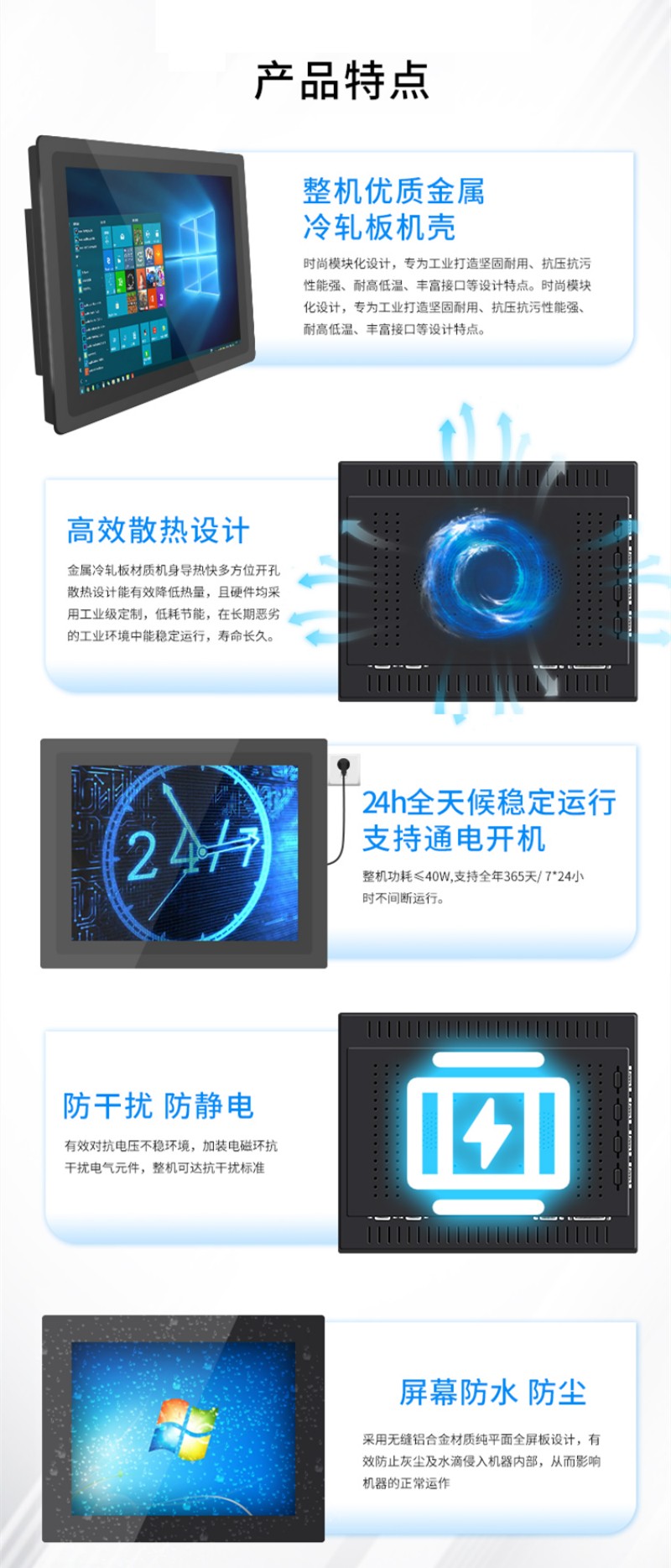 工控 电脑