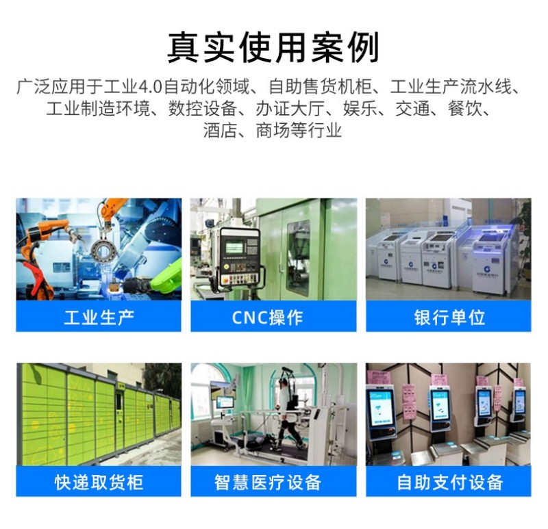 工控电脑