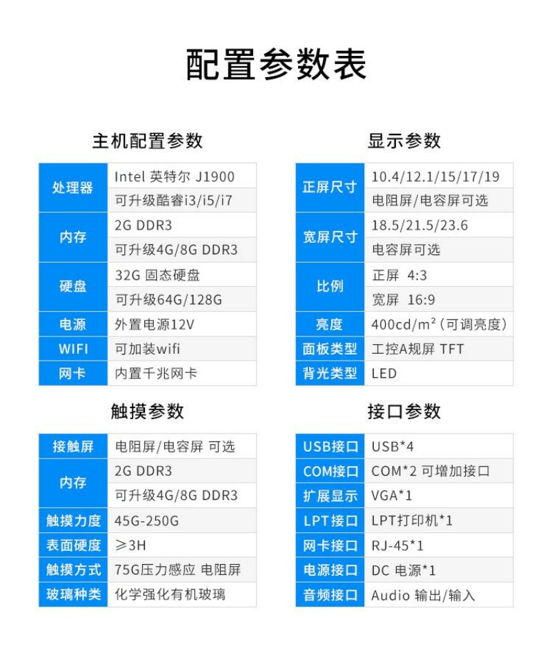 电脑工控机