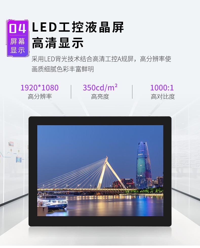 工控台式机