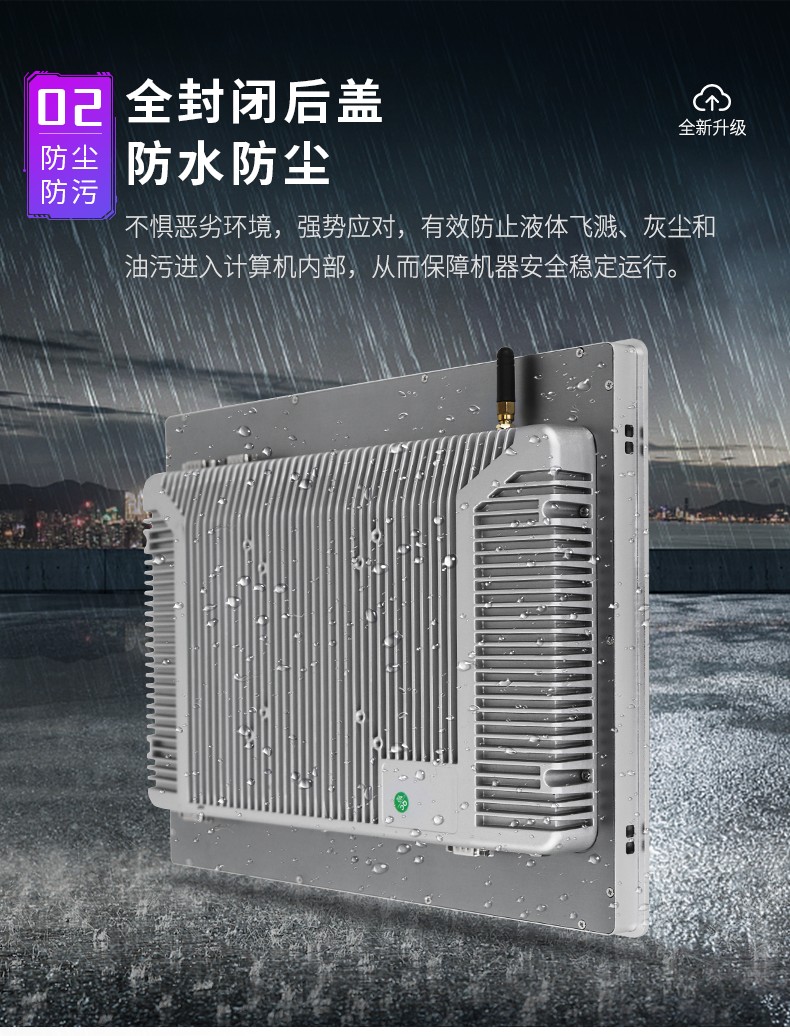 工控一体机工业电脑