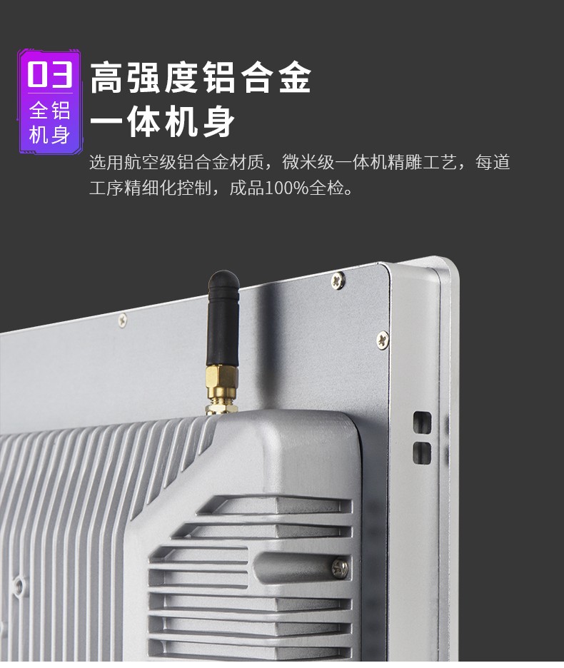 工控一体机工业平板电脑