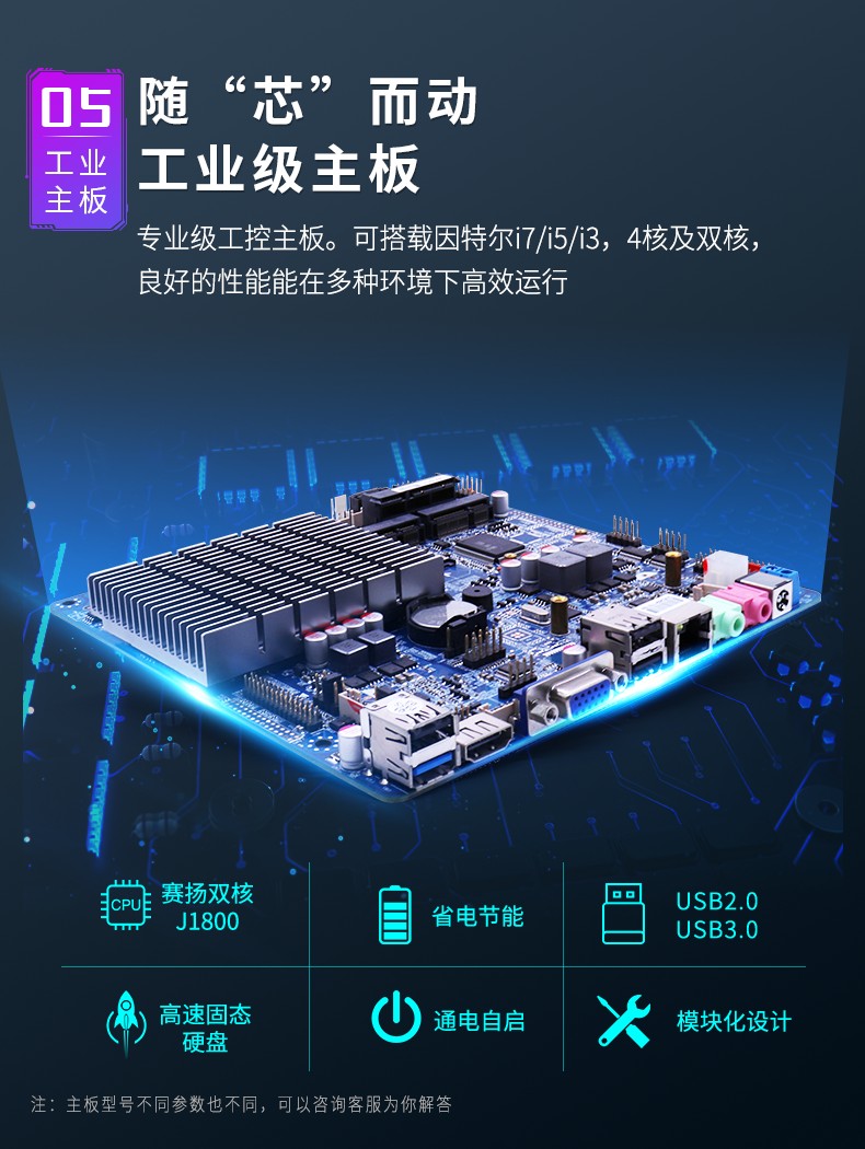 工控一体机嵌入式电脑