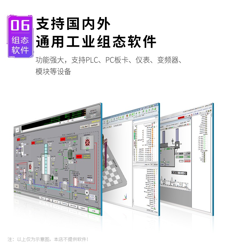 微型电脑工控机