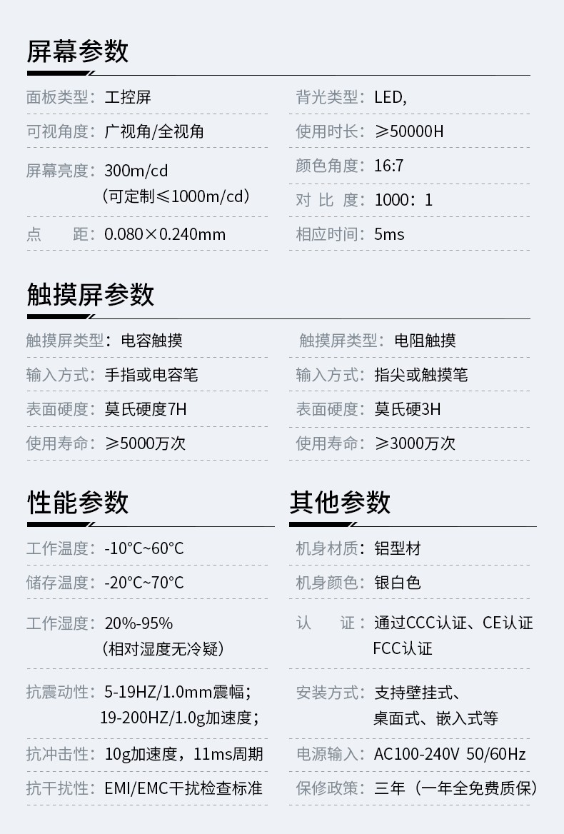 壁挂式工控一体机