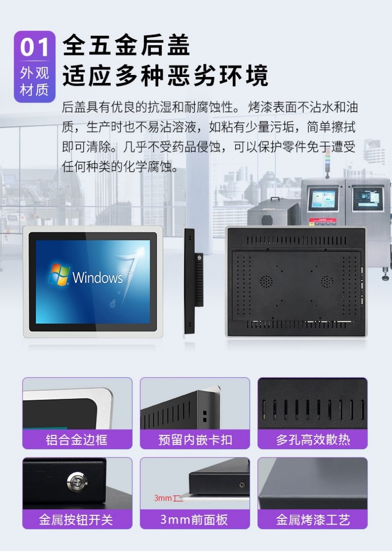 工控机型号