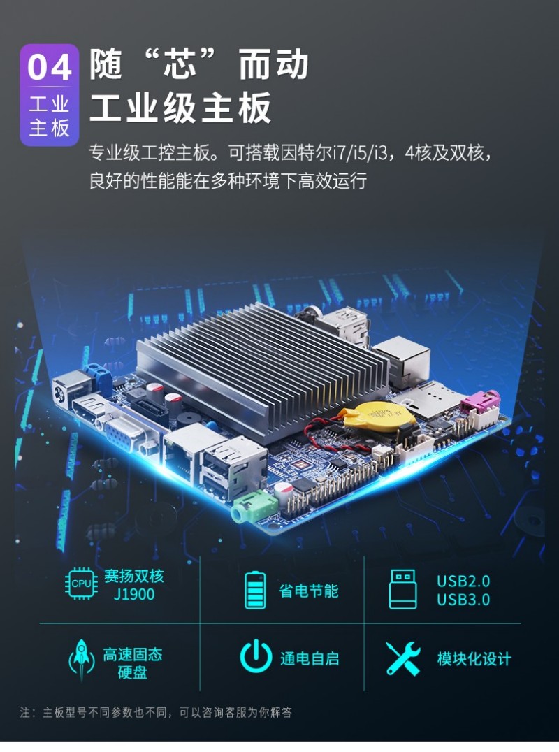 工控一体机推荐