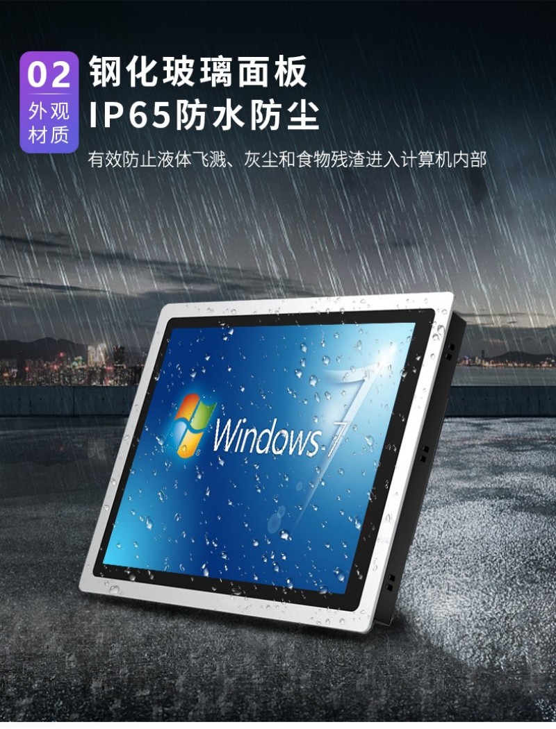 工控一体机主板型号