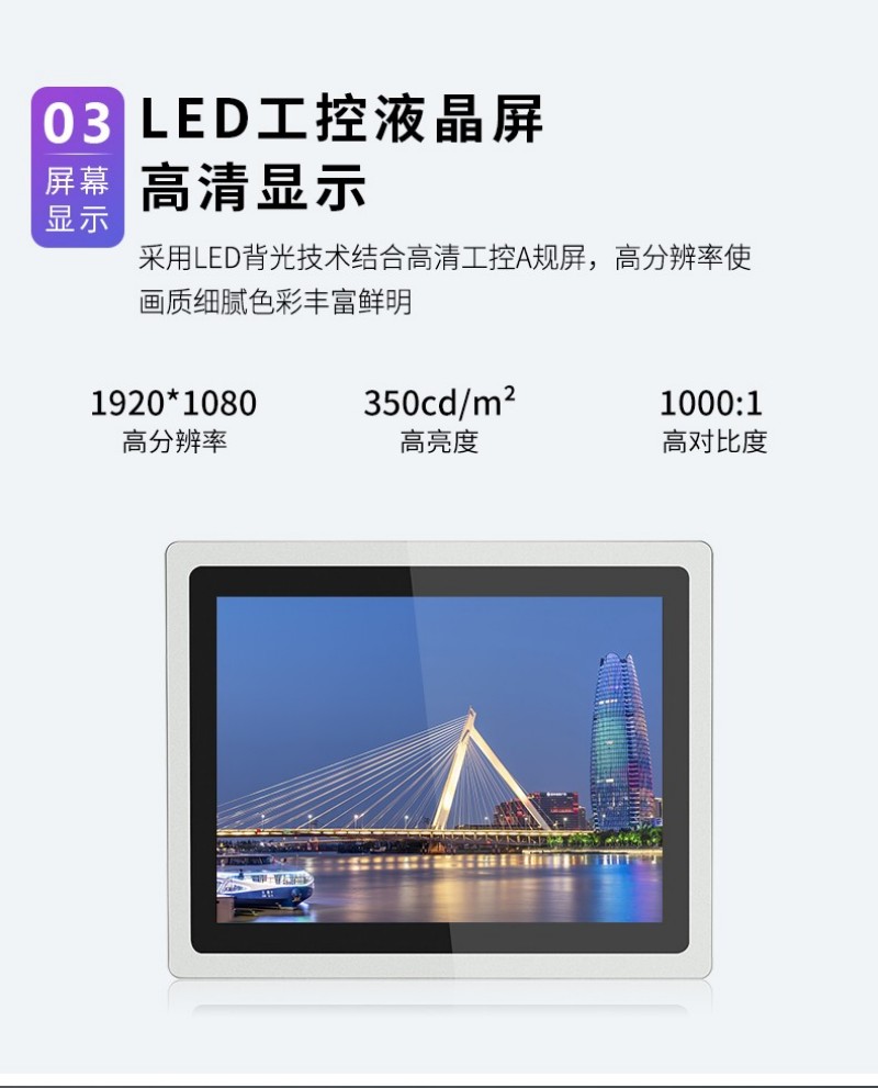 医疗仪器工控一体机
