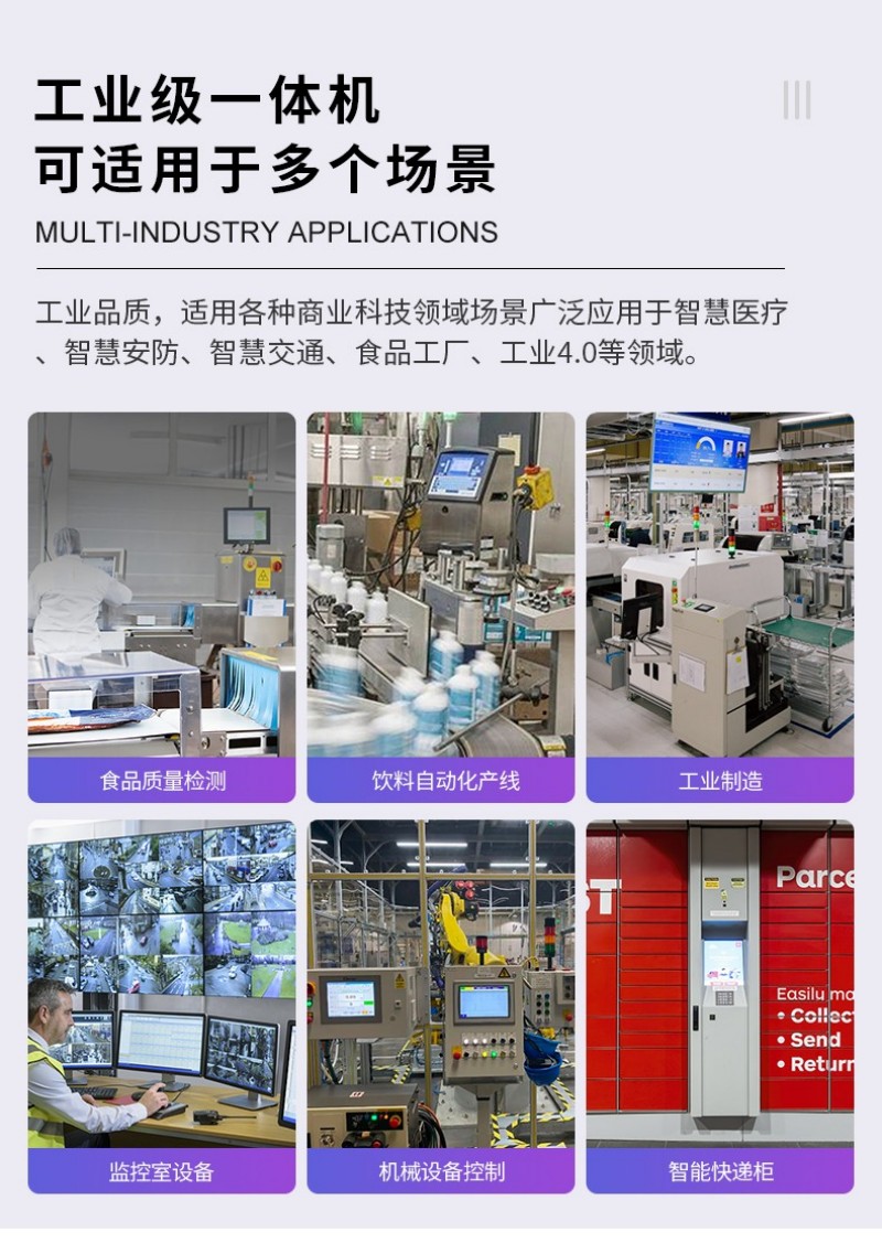 工控一体机型号
