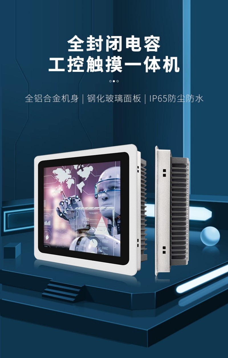 中国工控机