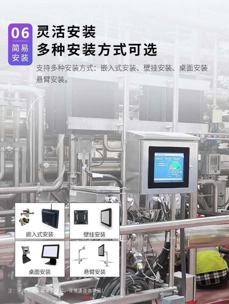 工控式主机