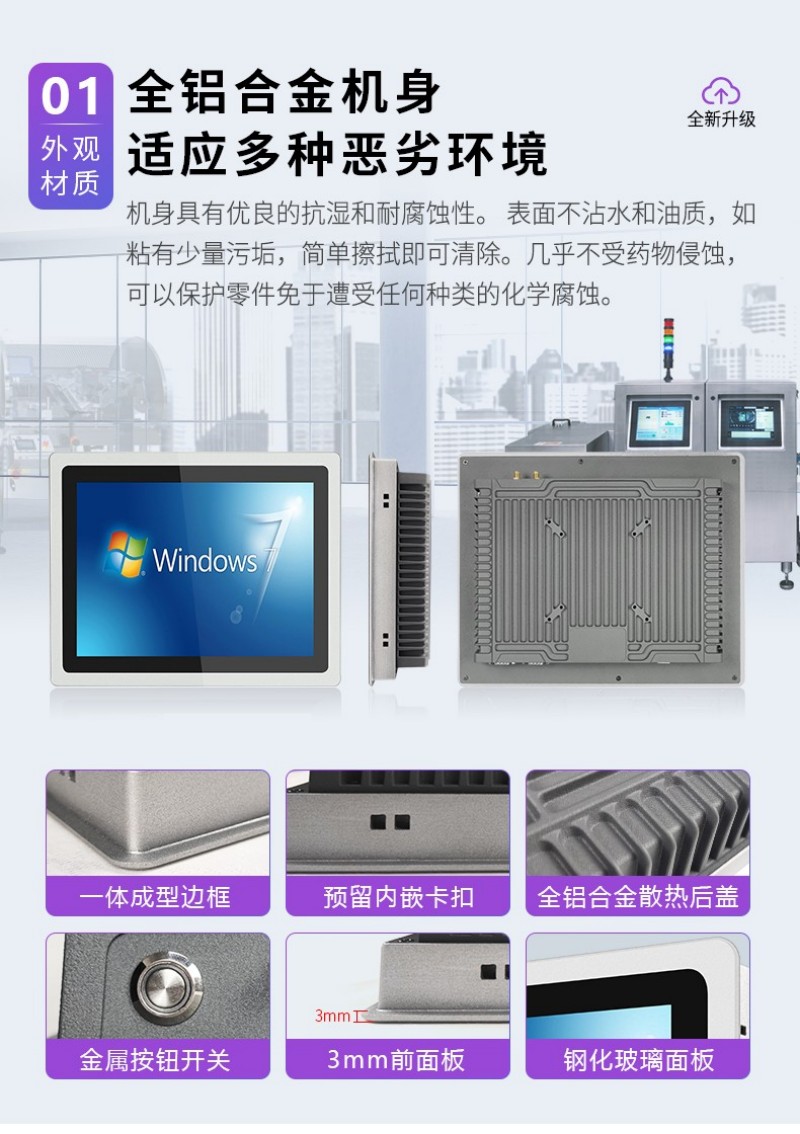 工控一体机品牌
